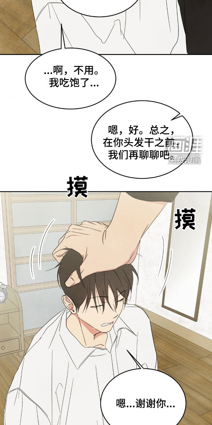 第208话8