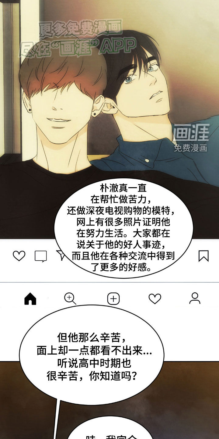 第204话16