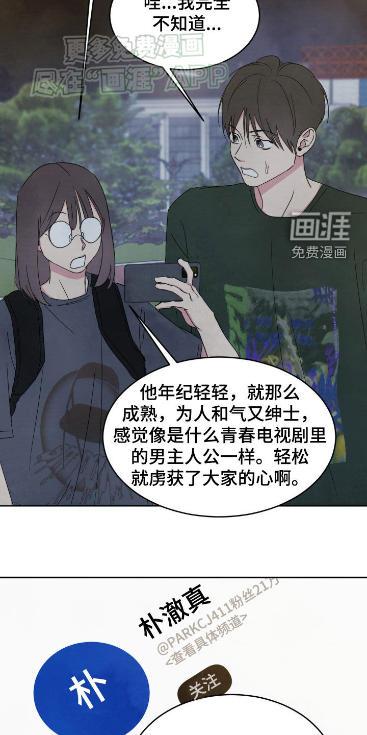 第204话17