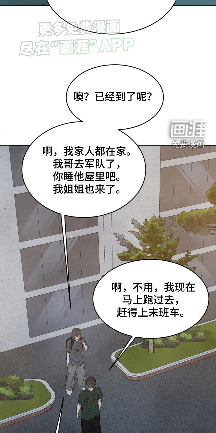第204话19