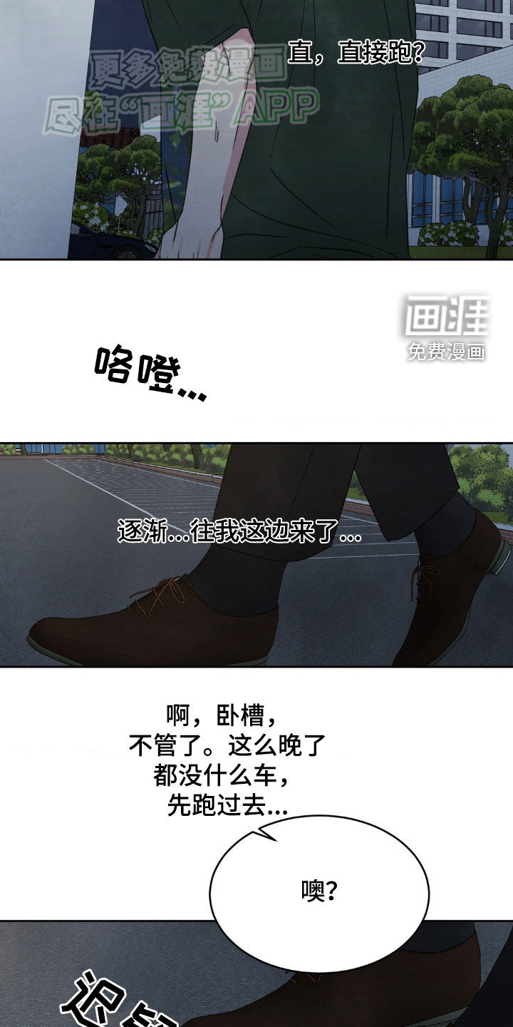 第204话29
