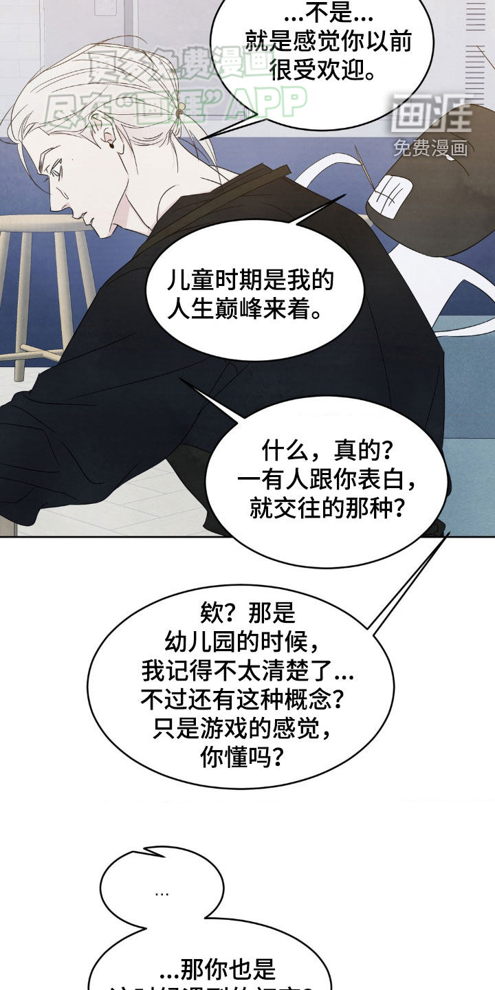 第203话3