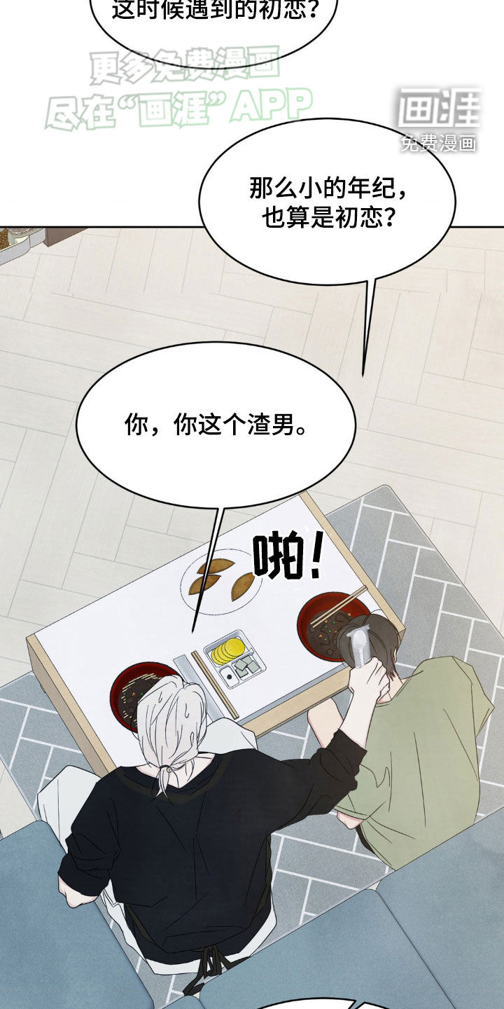 第203话4