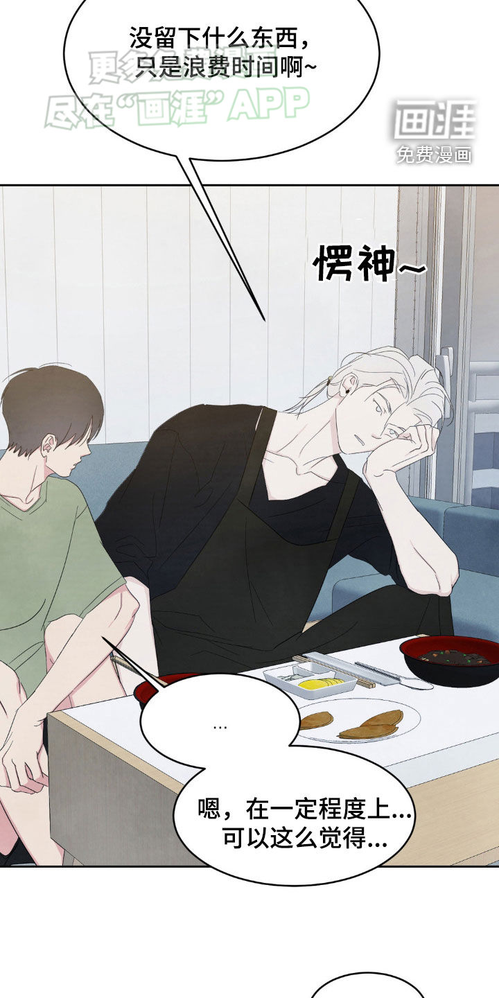 第203话7