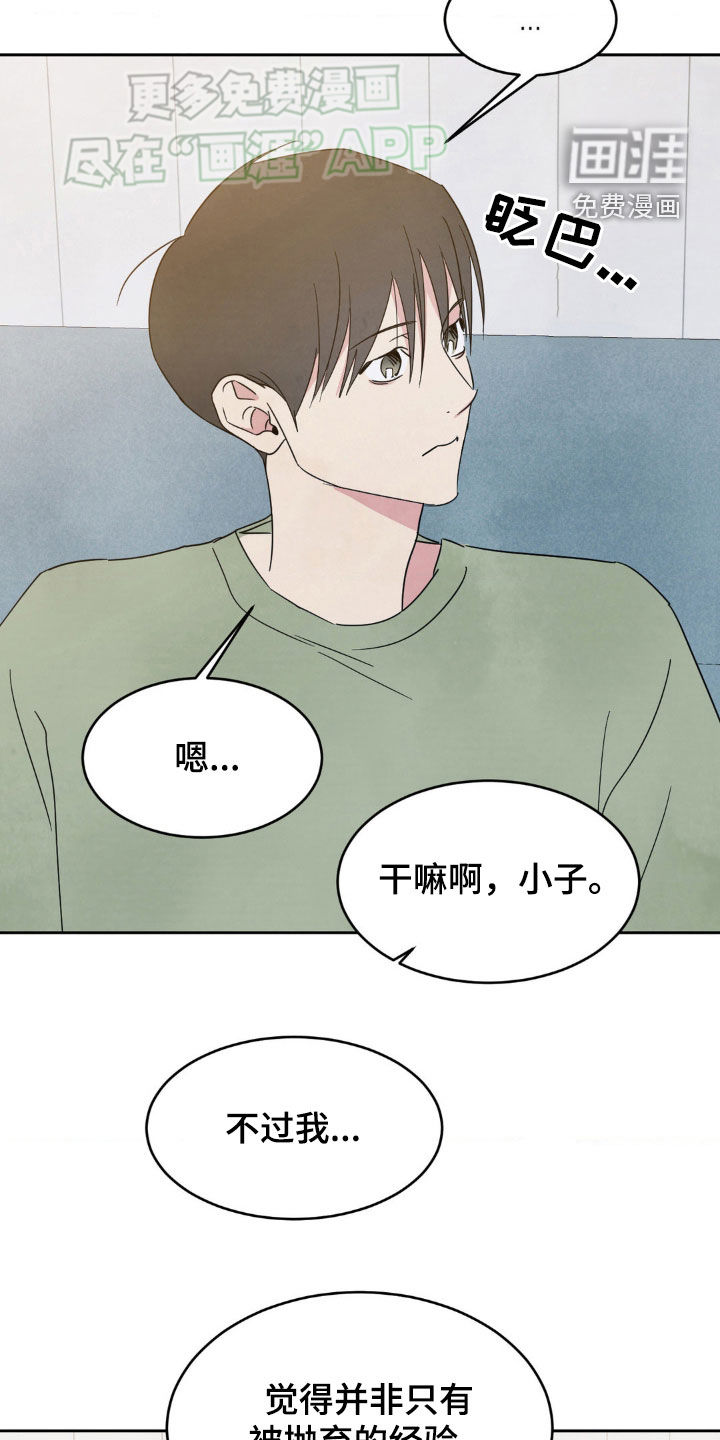 第203话8