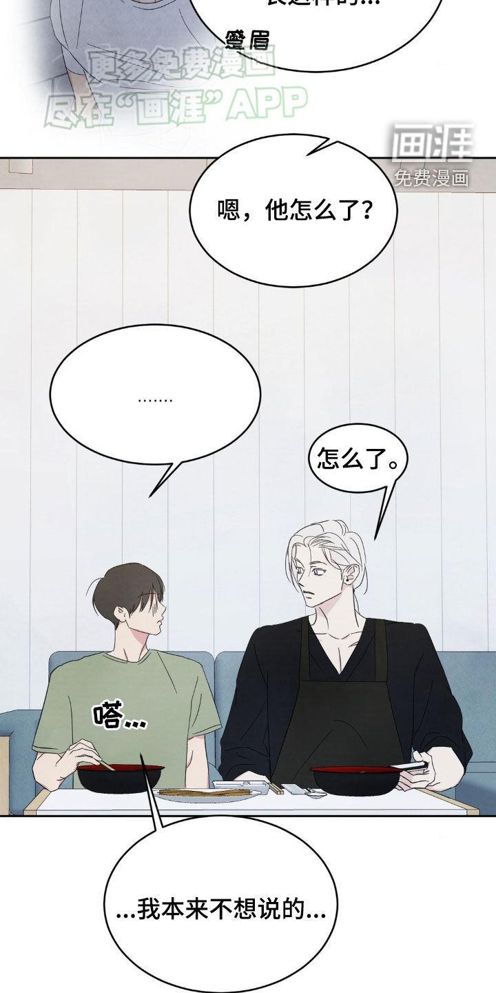 第202话21