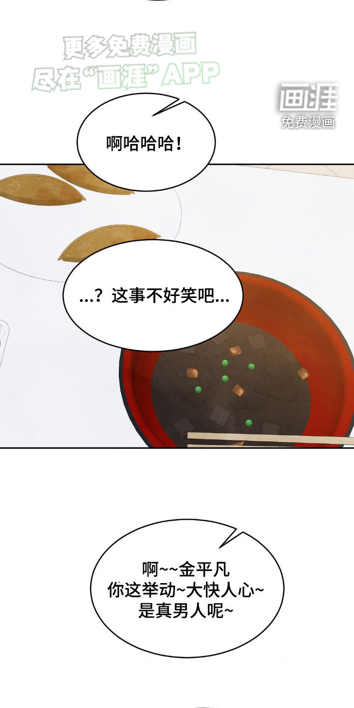 第202话22