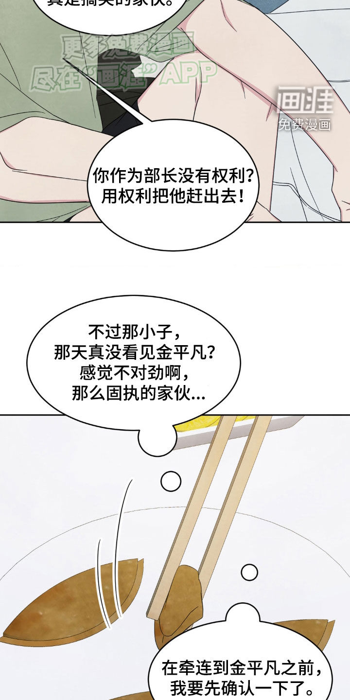 第202话26