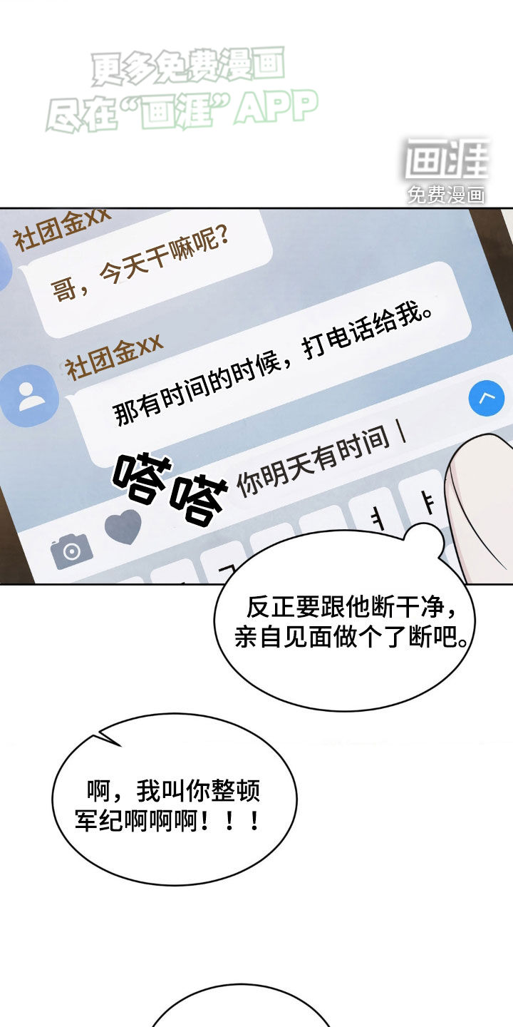 第202话28