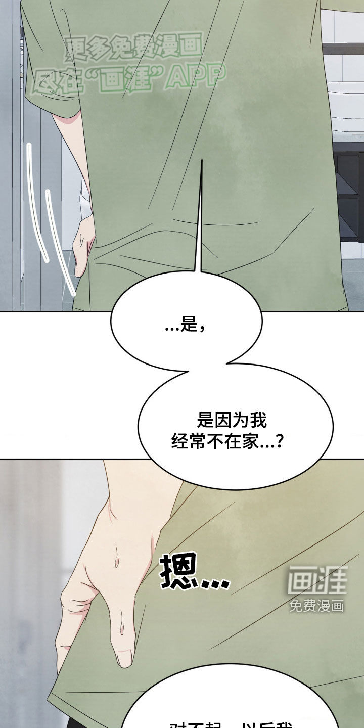 第202话4