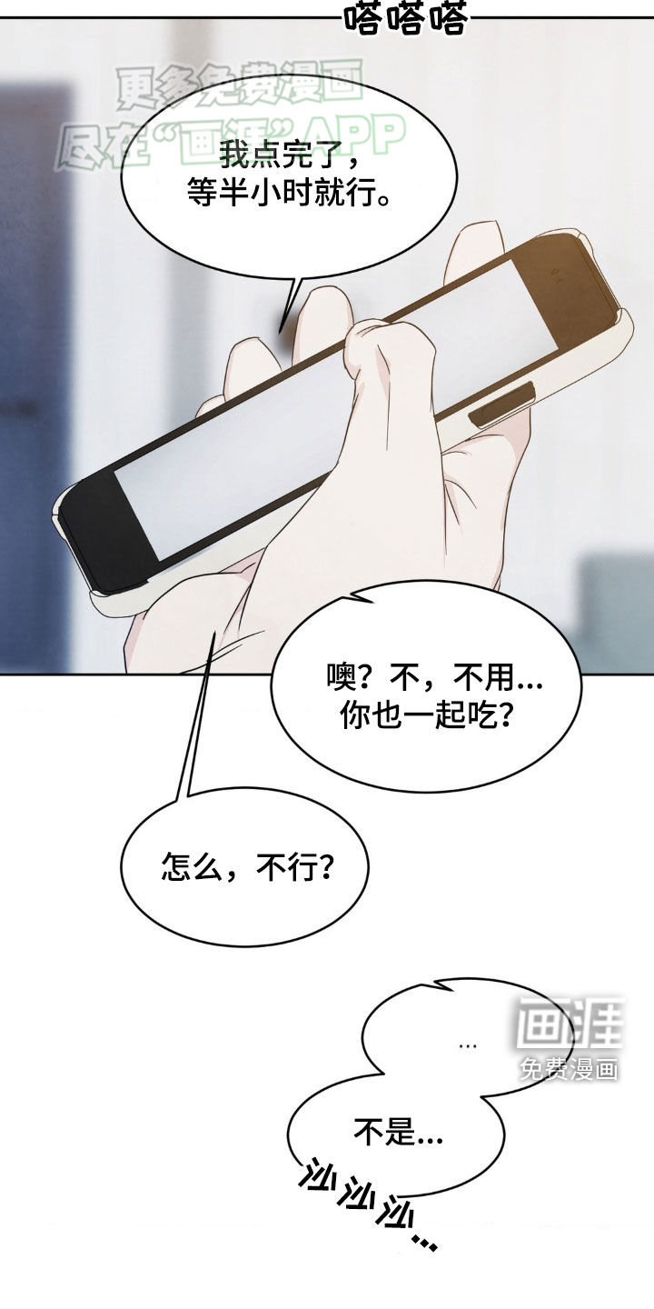 第202话9