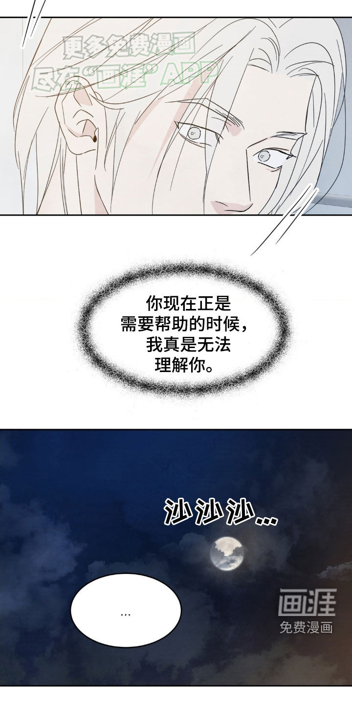 第201话32