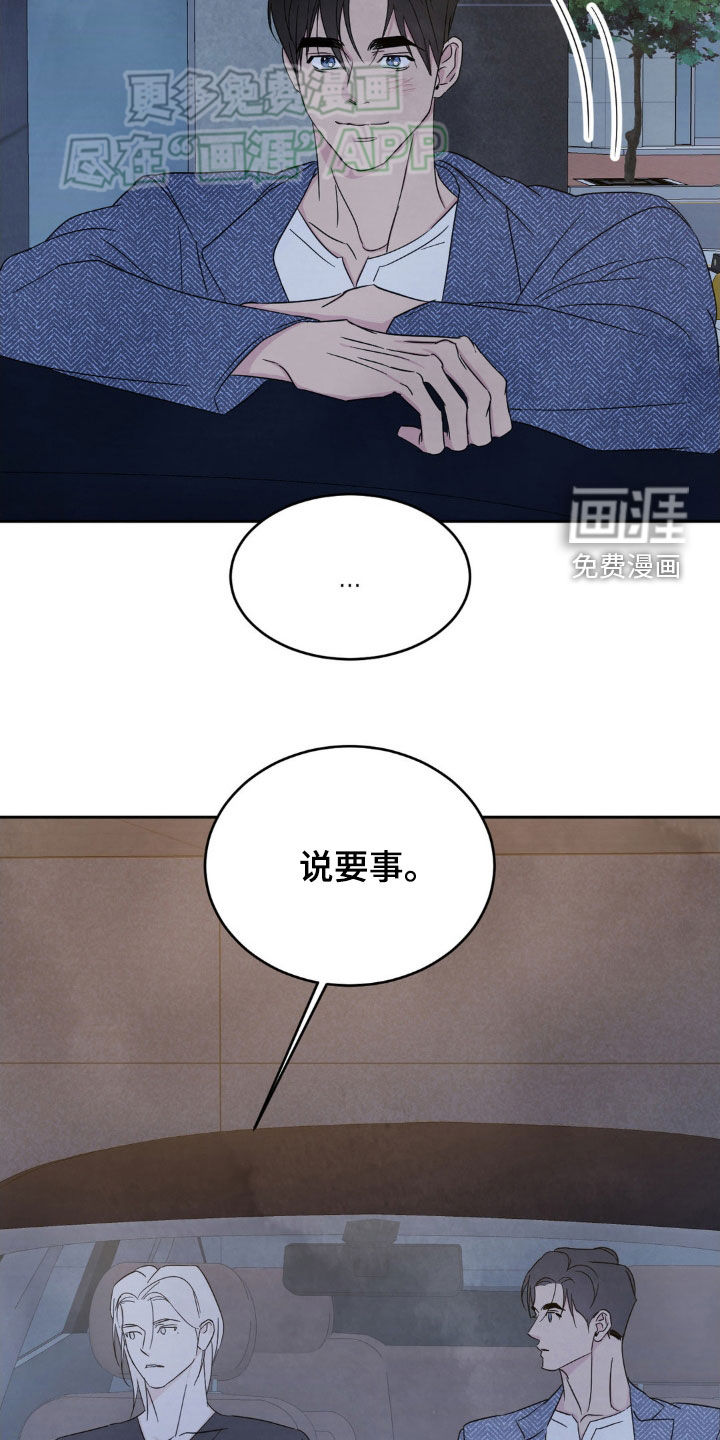 第201话8