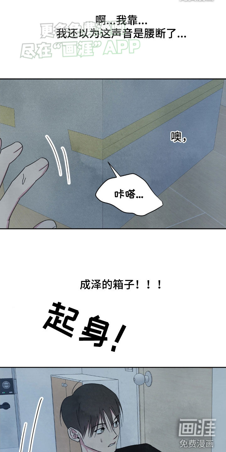 第198话12