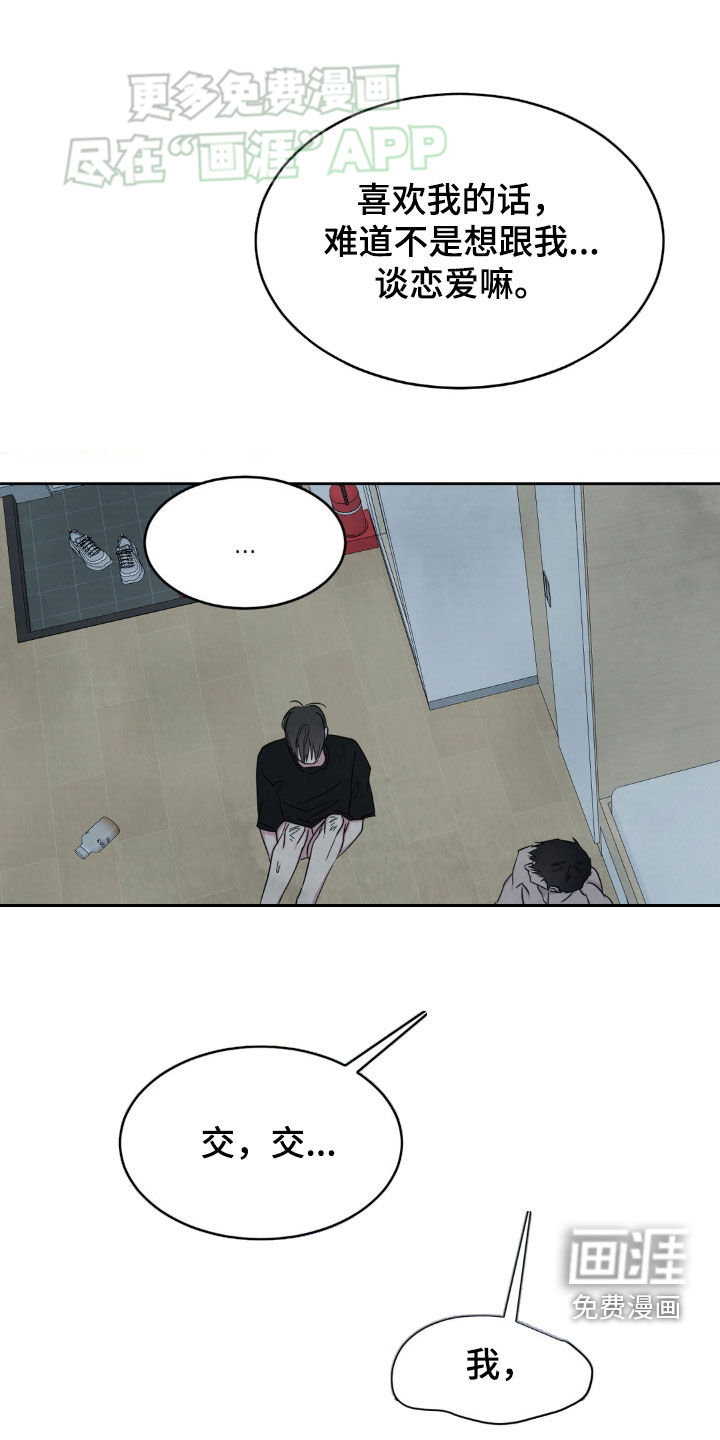 第198话23