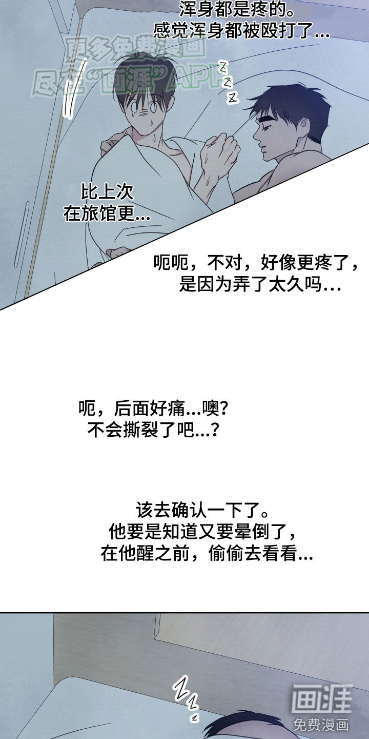 第198话5