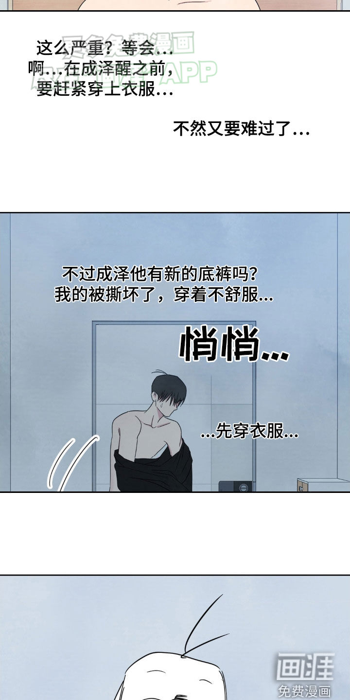 第198话7