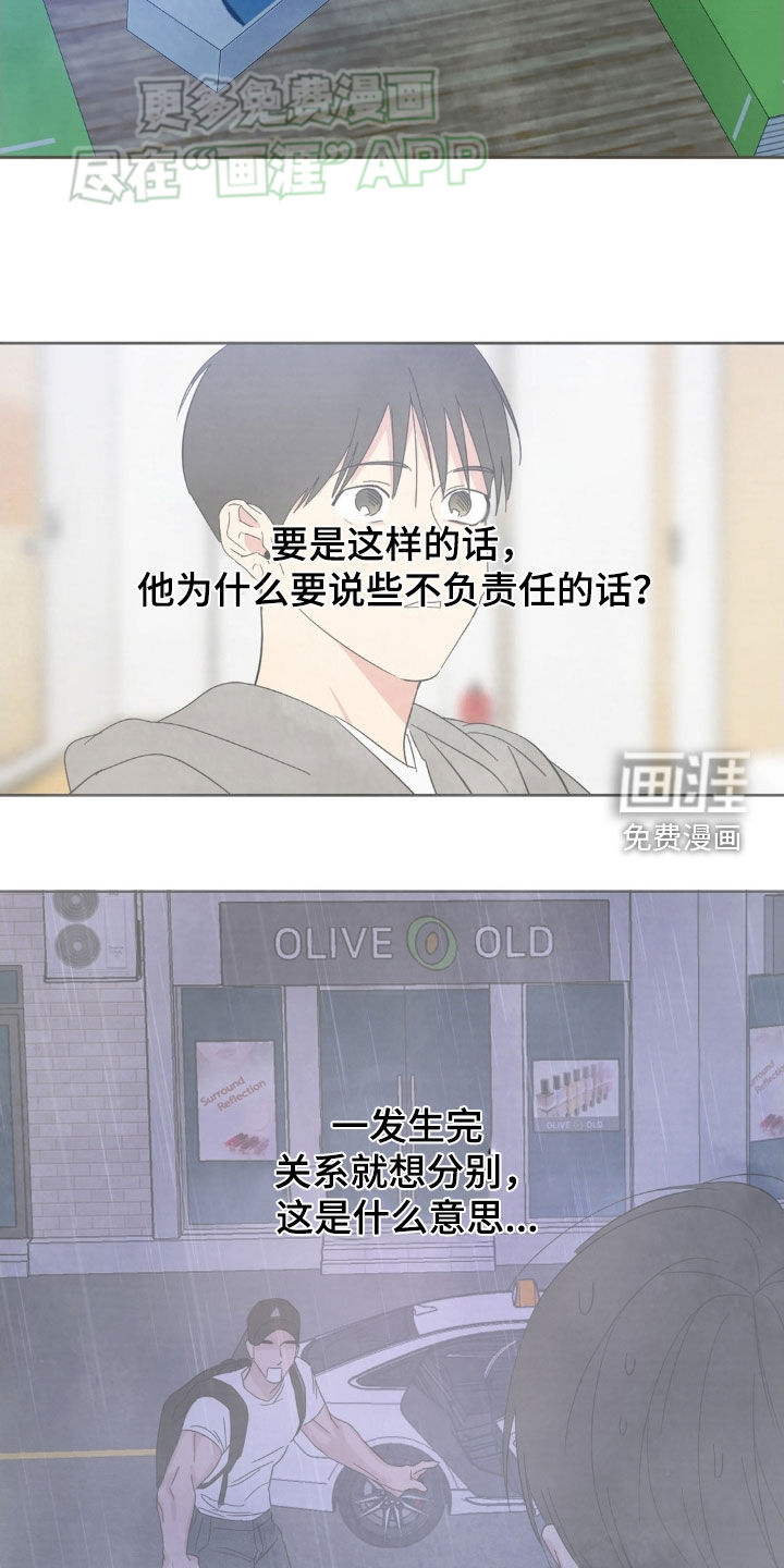 第197话10