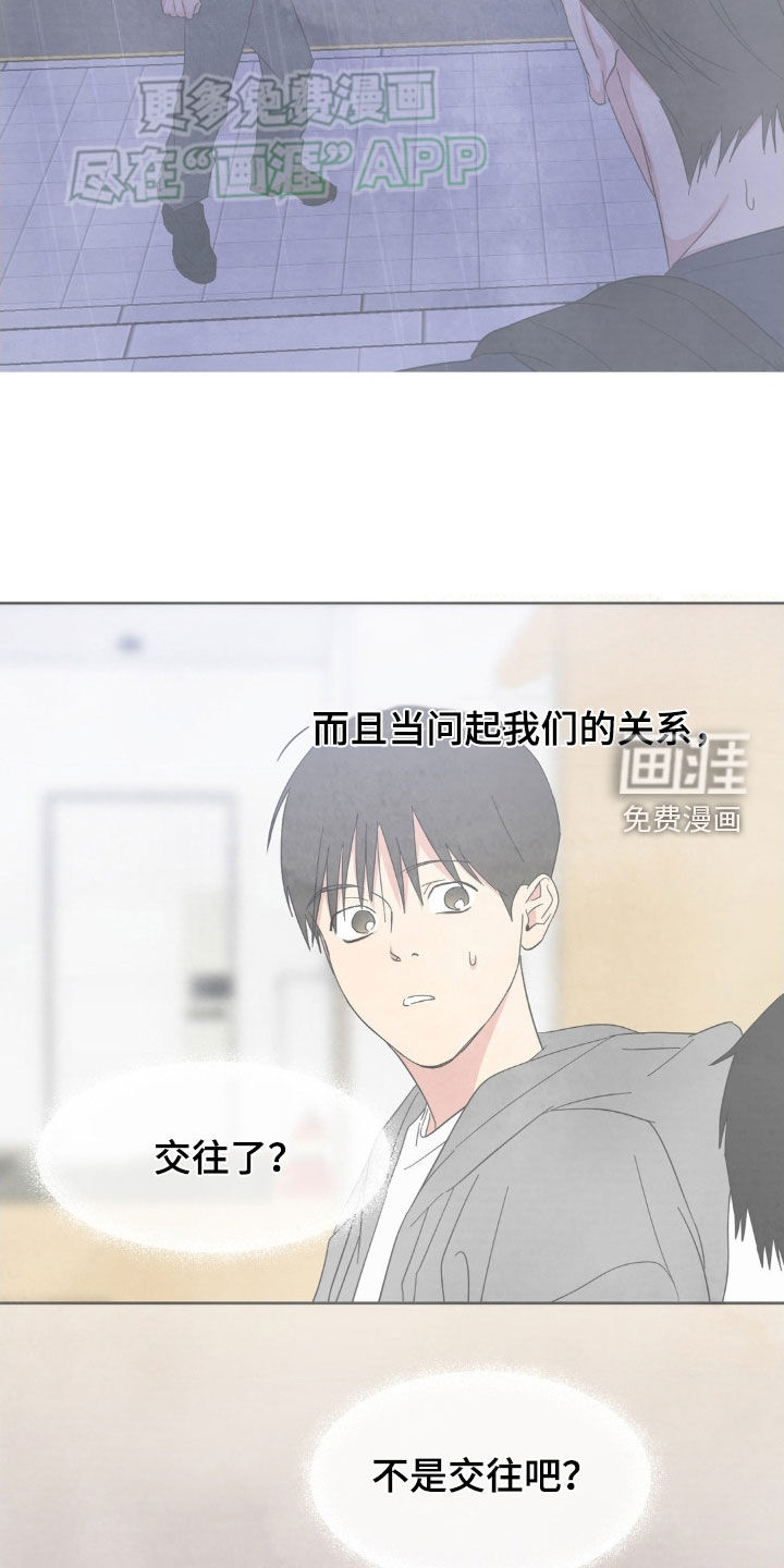 第197话11