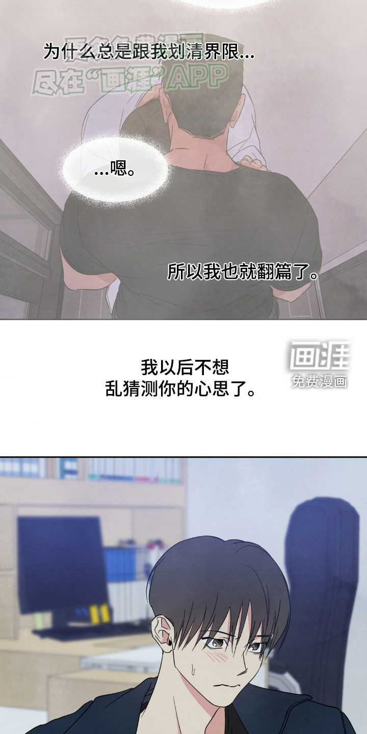第197话12
