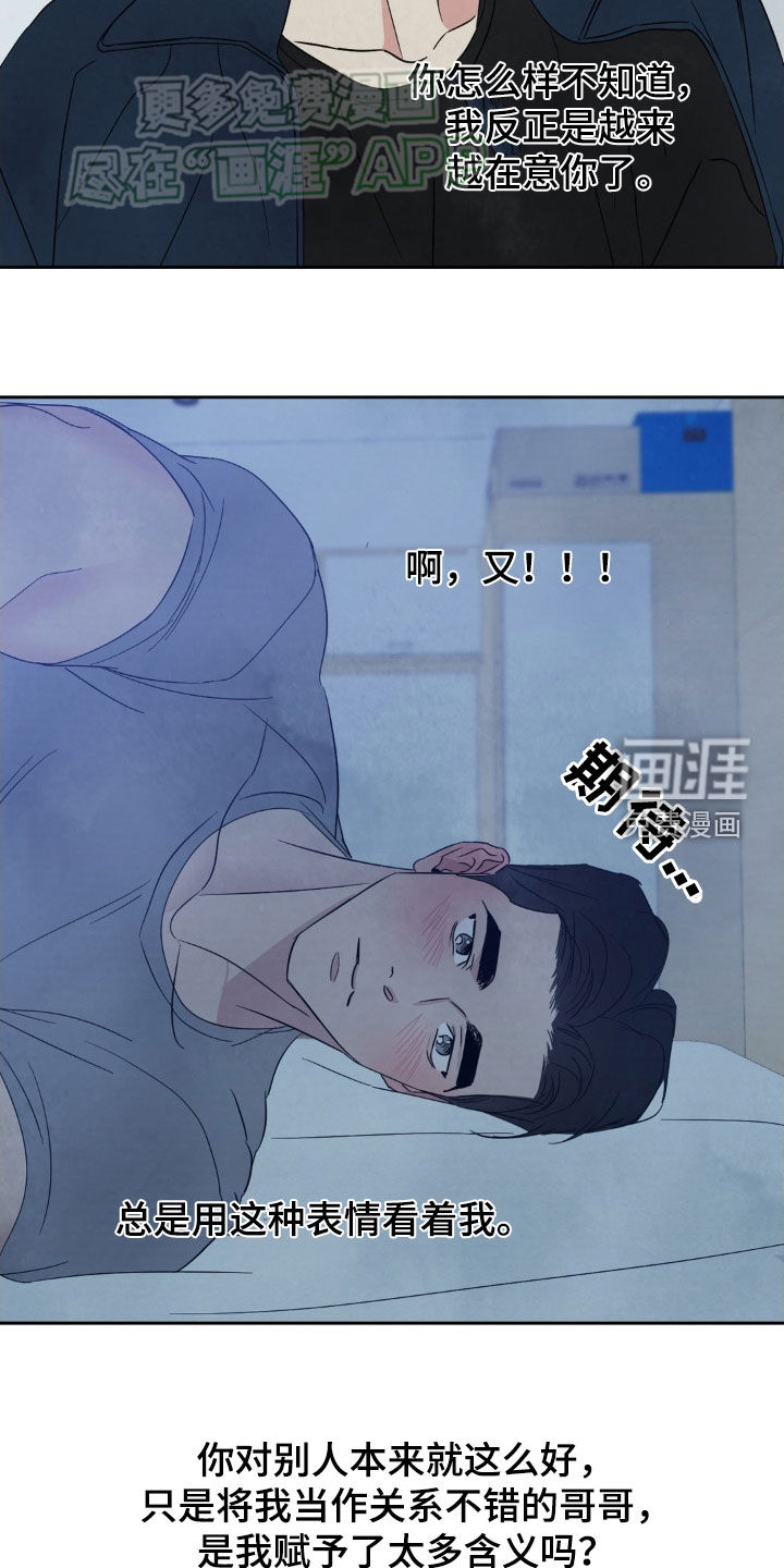 第197话13