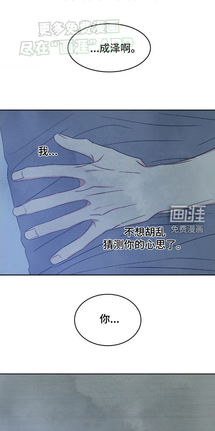 第197话14