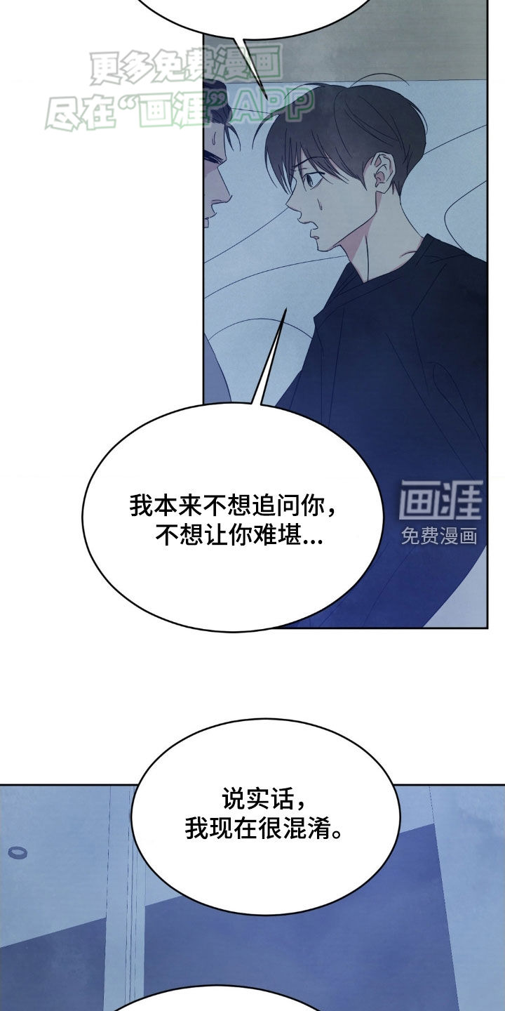 第197话16