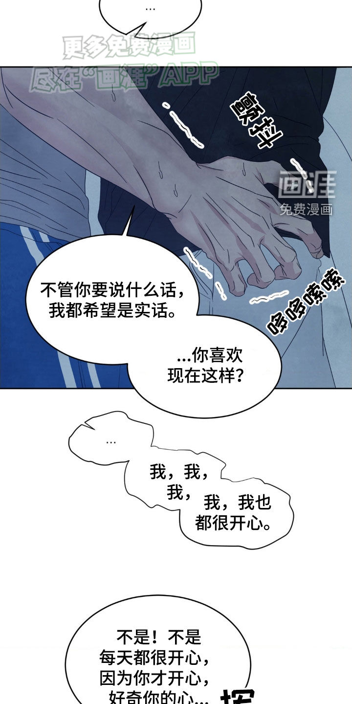 第197话18