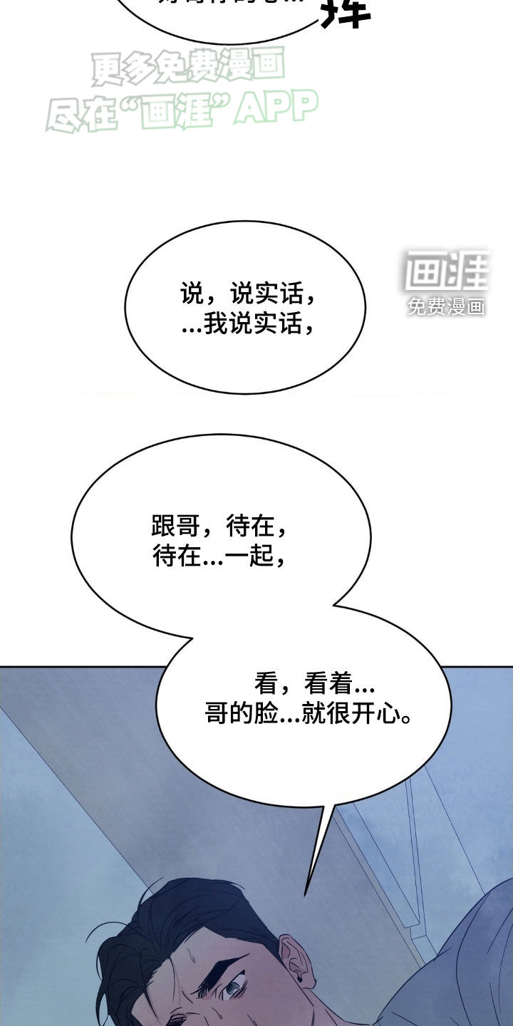 第197话19