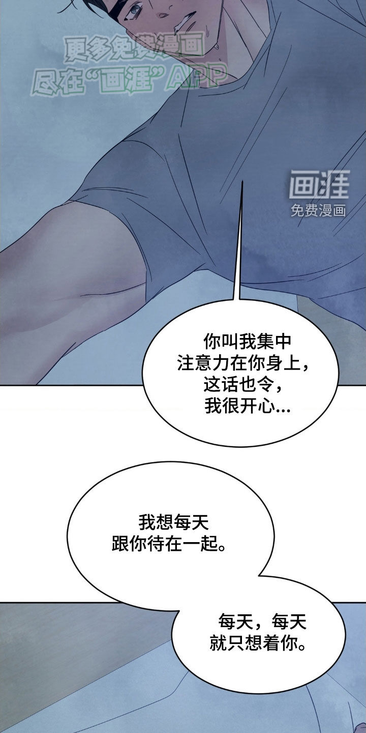 第197话20