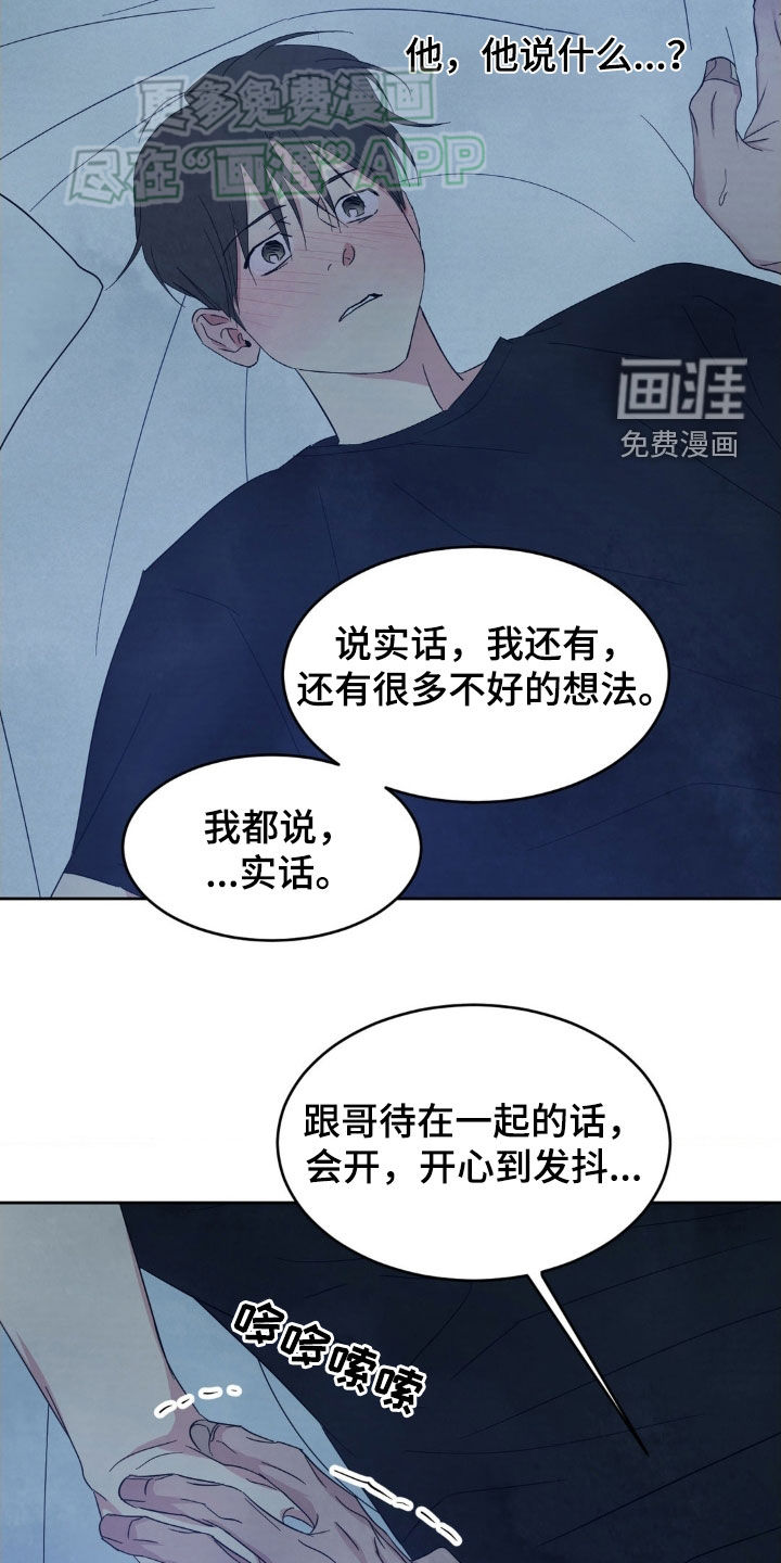 第197话21