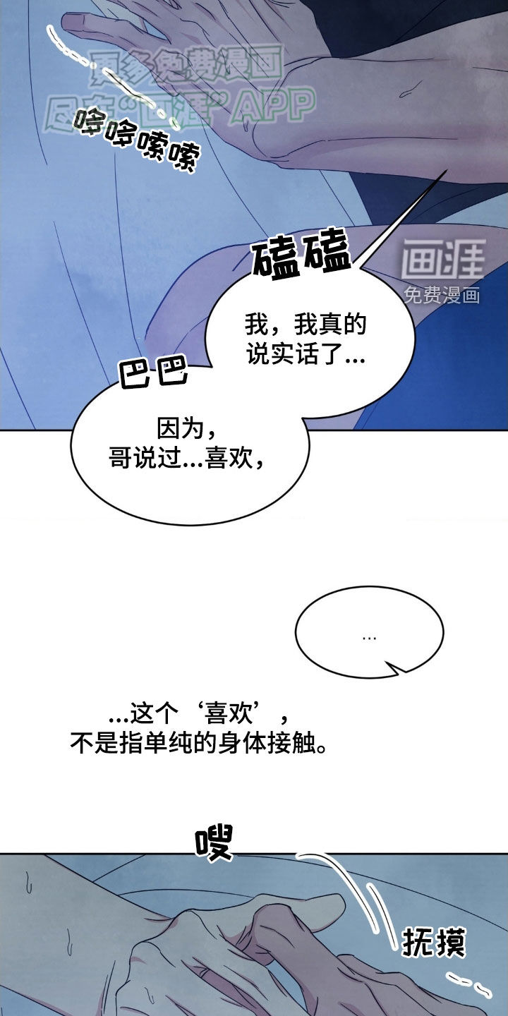 第197话22
