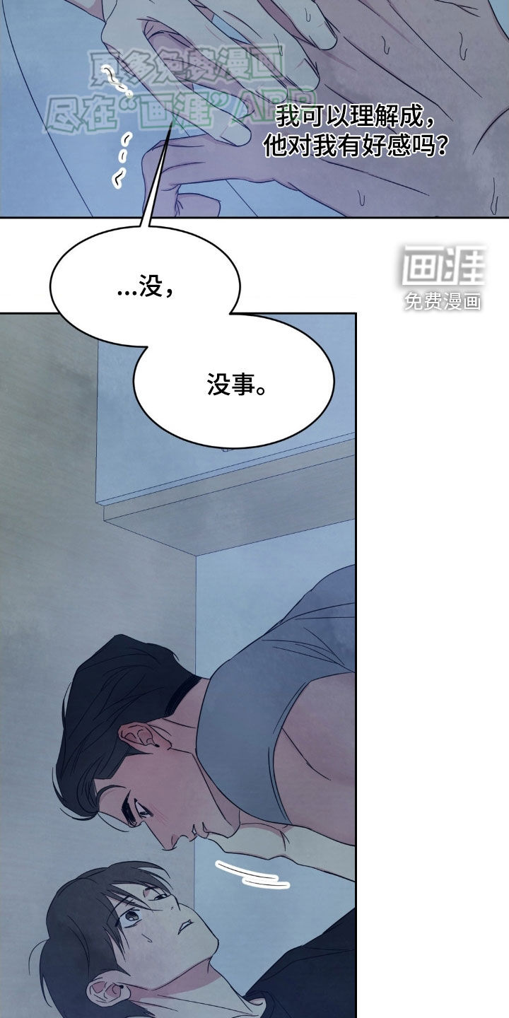 第197话23