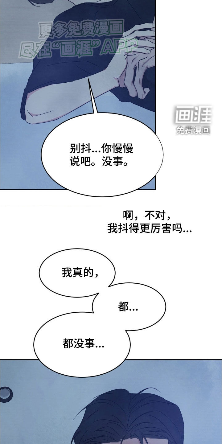 第197话24