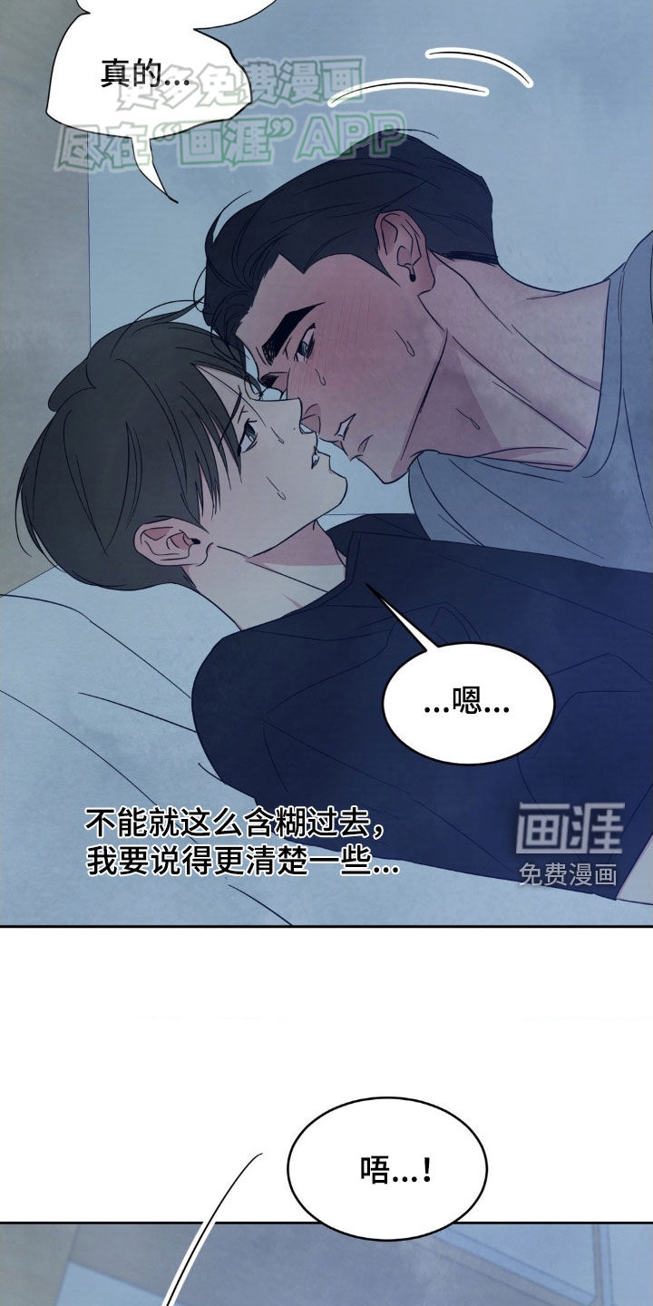 第197话28