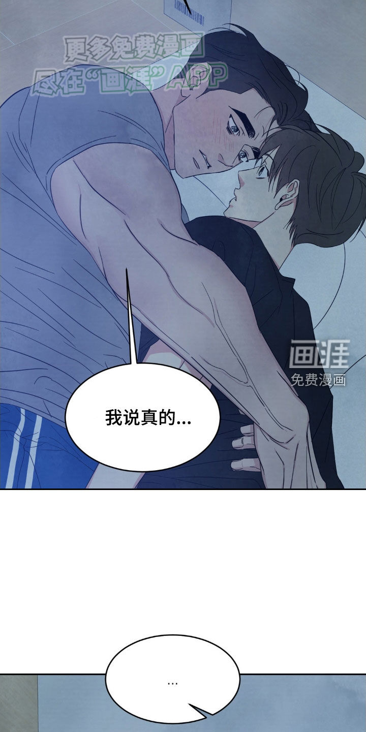 第197话5