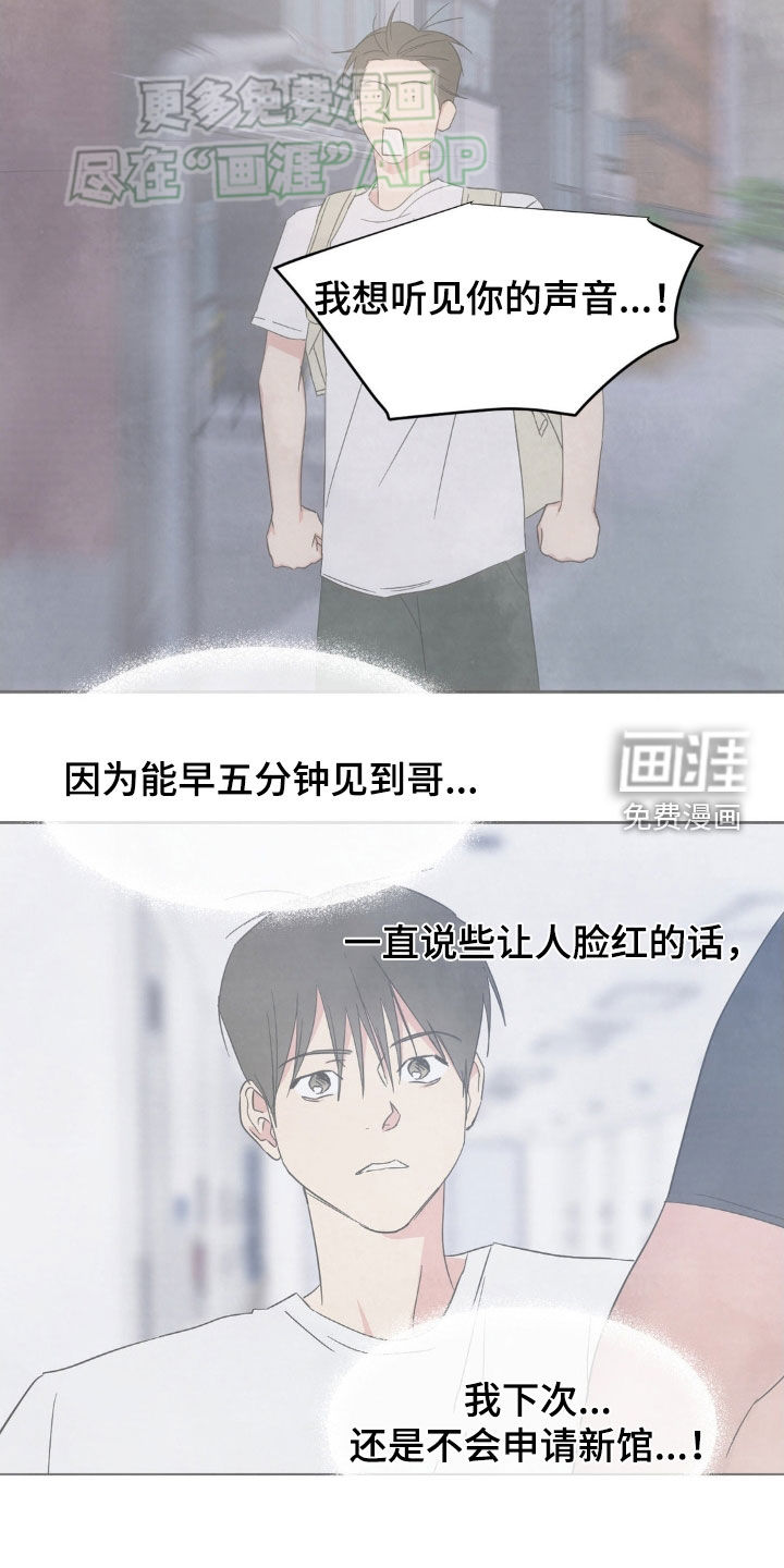 第197话7