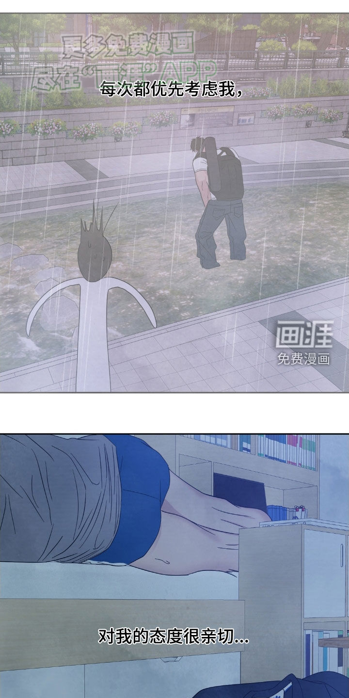 第197话8