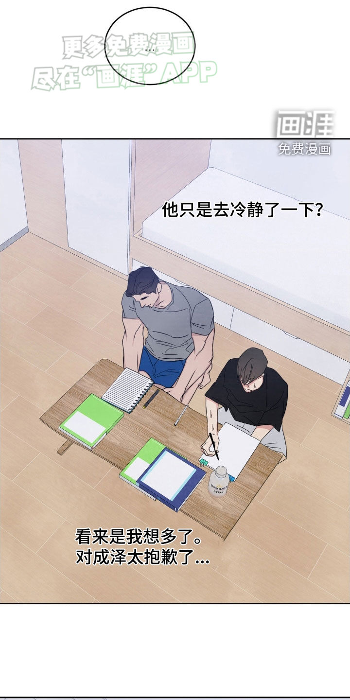 第196话3