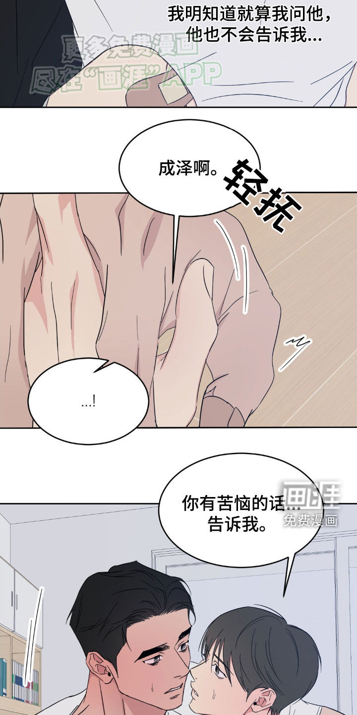 第194话26