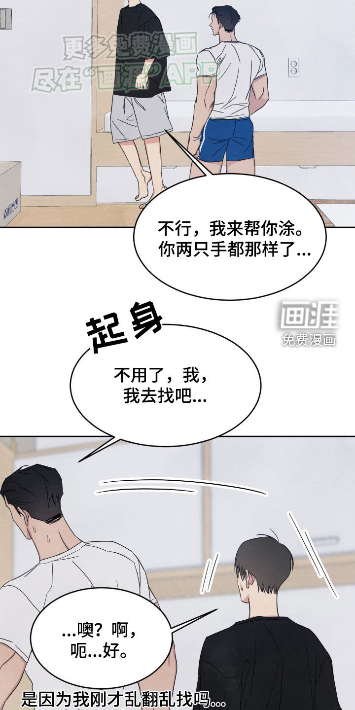 第194话8