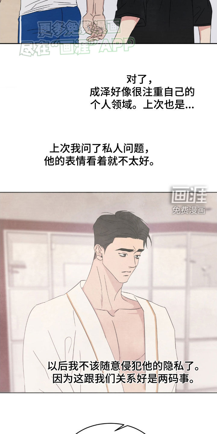 第194话9