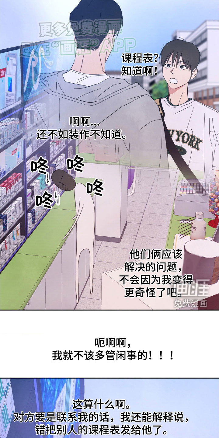第186话10