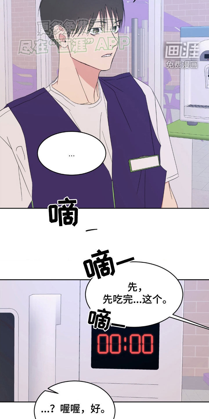 第186话22