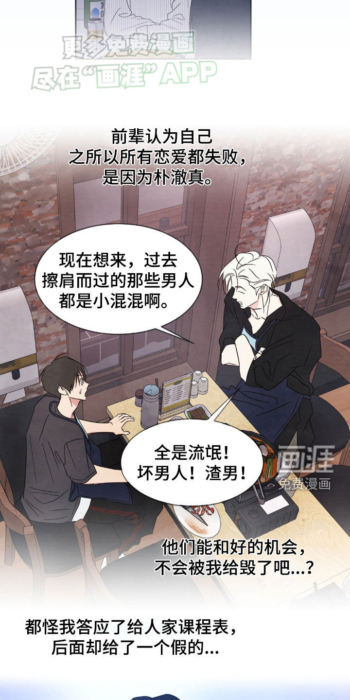 第186话9