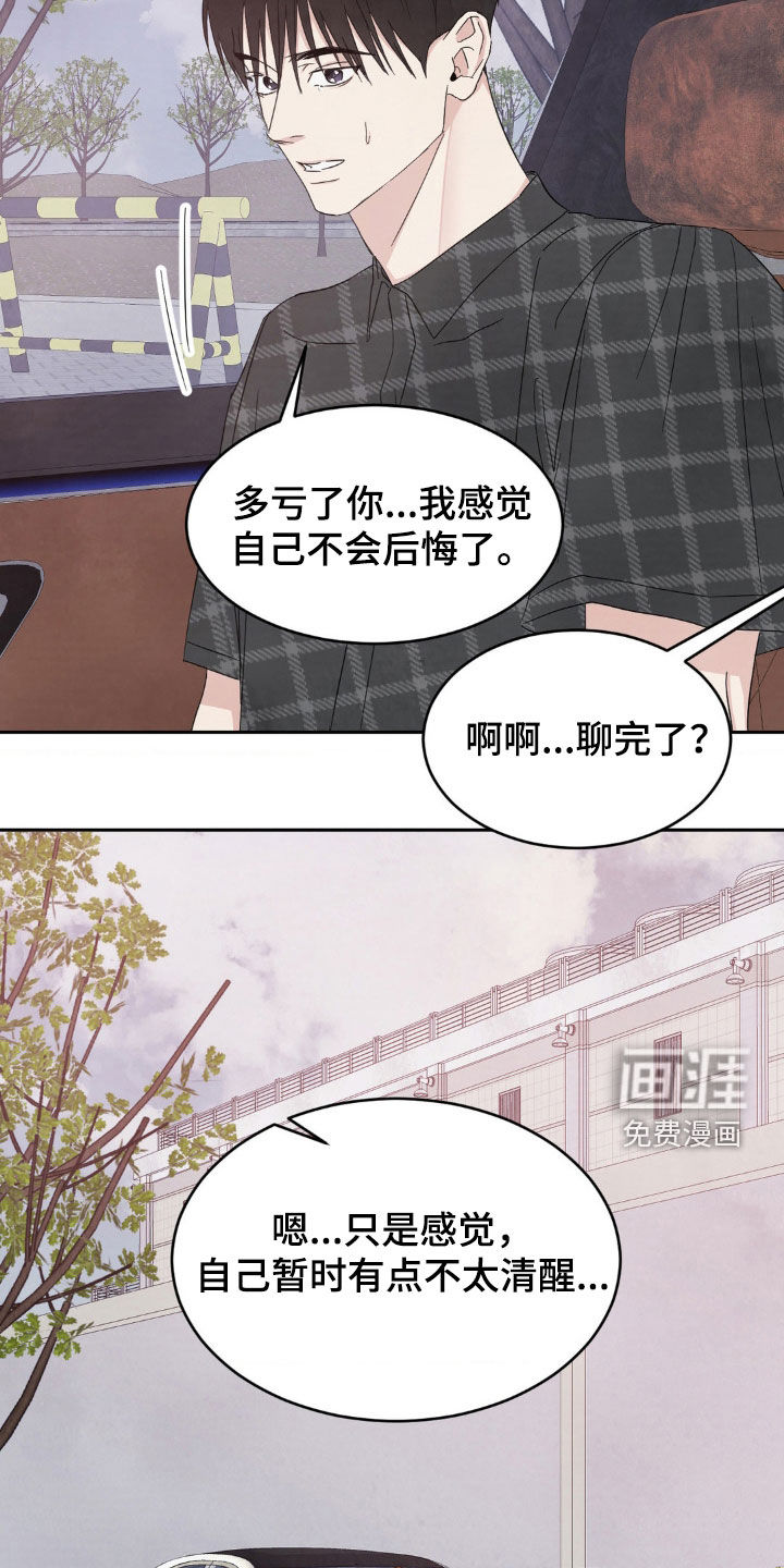 第185话6