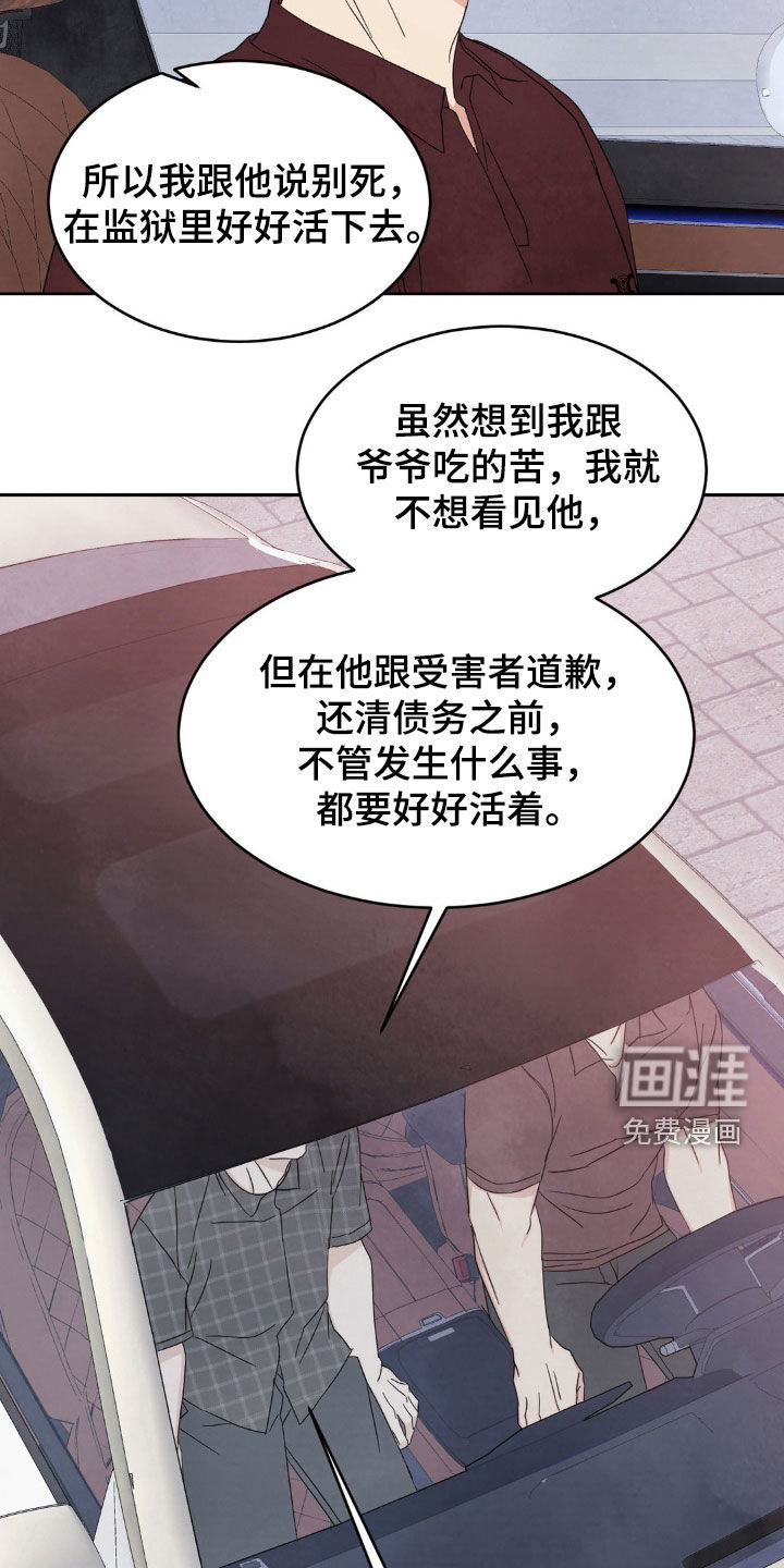 第185话8