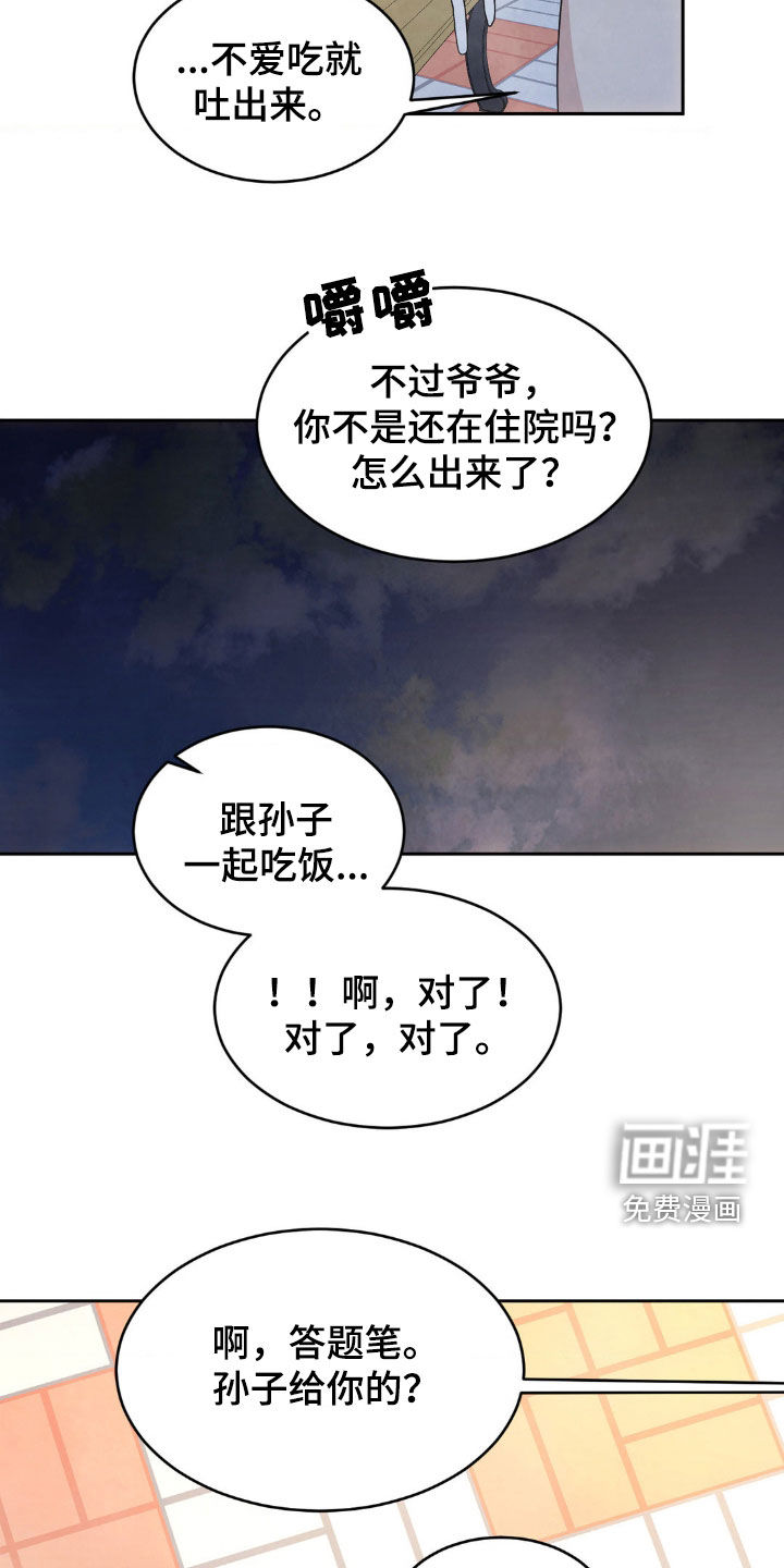 第184话14