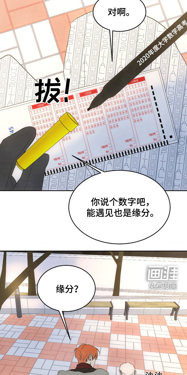 第184话15