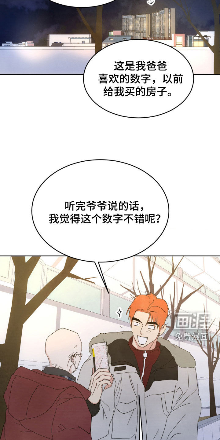 第184话19